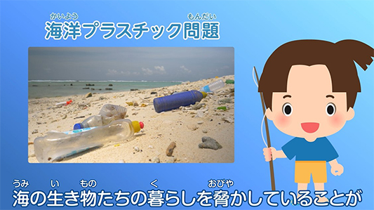 海の学び動画「ウミガメがみた世界の海(基本編)